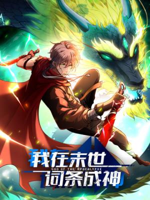 Read manhua God of the Apocalypse - ManhuaTop