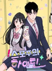 Read manhwa Highteen Spoiler – ManhuaTop