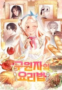 Read manhwa I Became a Chef to Save a Different World - ManhuaTop