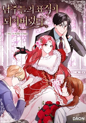 Read manhwa I Became The Male Leads' Target - ManhuaTop