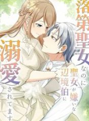 Read manga I May Be a Failed Saint, but the Marquess Who Hates Saints Can’t Seem to Stop Doting on Me – ManhuaTop