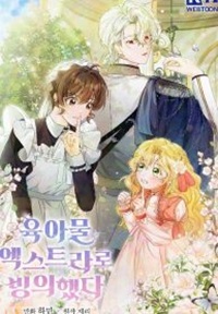 Read manhwa I Possessed as an Extra in a Childcare Story - ManhuaTop