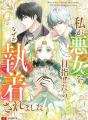 Read manga I Tried to be a Villainess, But Now I’m Being Obsessed Over?! – ManhuaTop