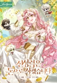 Read manhwa I Will Buy Divine Power With Money! – ManhuaTop