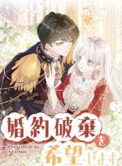 Read manhua I wish to annul the engagement – ManhuaTop