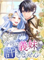 Read manhwa I Won’t Forgive My Stepsister This Time Around! – ManhuaTop