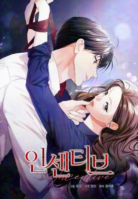Read manhwa Incentive - ManhuaTop