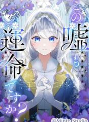 Read manga Is This Lie Is Also a Destiny? – ManhuaTop