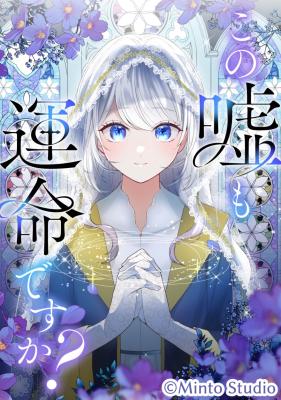Read manga Is This Lie Is Also a Destiny? - ManhuaTop