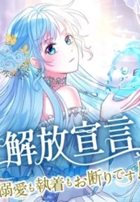 Read manga Kaihou Sengen - Dekiai mo Shuuchaku mo Okotowari desu! - ManhuaTop