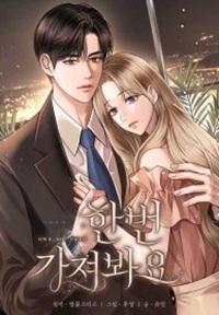 Read manhwa Let Me Have You Once - ManhuaTop