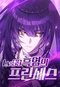 Read manhwa LV. 99 The Princess of Dark Flare - ManhuaTop