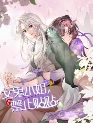 Read manhua Miss Ghost, No Snuggling Please! - ManhuaTop