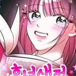 Read manhwa Pretty Girl Daily News - ManhuaTop