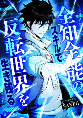 Read manhua Surviving the Inverted World with Omnipotent Skills - ManhuaTop