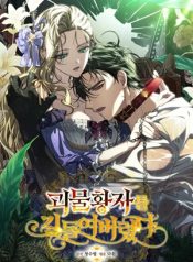 Read manhwa Tamed the Monster Prince – ManhuaTop