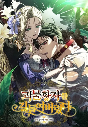 Read manhwa Tamed the Monster Prince – ManhuaTop