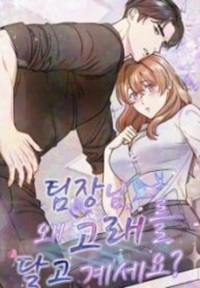 Read manhwa Team Leader, Why Are You Carrying a Whale? - ManhuaTop