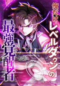 Read manga The Awakened One Who Levels in Reverse - ManhuaTop