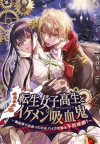 Read manga The Biker Bloodsuckers Bride - ManhuaTop
