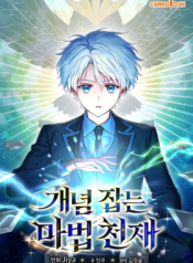 Read manhwa The Concept-Grasping Magical Genius – ManhuaTop