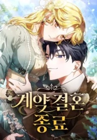 Read manhwa The End of a Fake Marriage - ManhuaTop