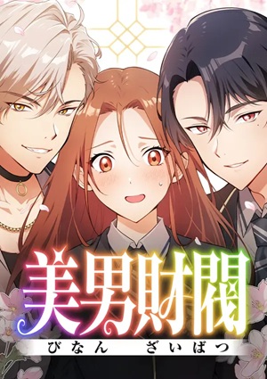 Read Manga The Loner Girl Who Holds the Heirs' Fate - ManhuaTop