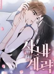 Read manhwa The Man’s Scheme – ManhuaTop