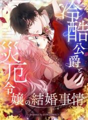 Read manhua The Marriage of a Cold-Hearted Duke and a Disaster Lady – ManhuaTop