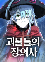 Read manhwa The Monsters’ Undertaker – ManhuaTop