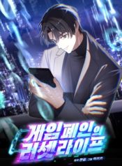 Read manhwa The Reset Life of a Game Addict – ManhuaTop