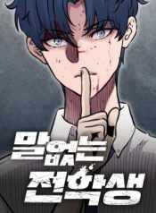 Read manhwa The Silent Transfer Student – ManhuaTop