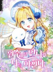 Read manhwa The Sister Who Once Hated Me Now Loves Me – ManhuaTop