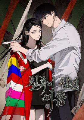 Read manhwa The Summer Swallowed by Darkness - ManhuaTop
