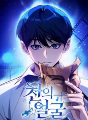 Read manhwa The Thousand Faces Actor – ManhuaTop
