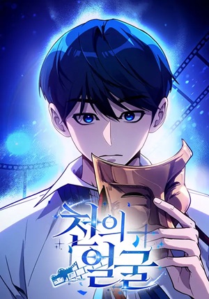 Read manhwa The Thousand Faces Actor - ManhuaTop