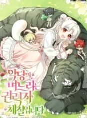 Read manhwa The Villain’s Daughter in law is Inherently Powerful – ManhuaTop
