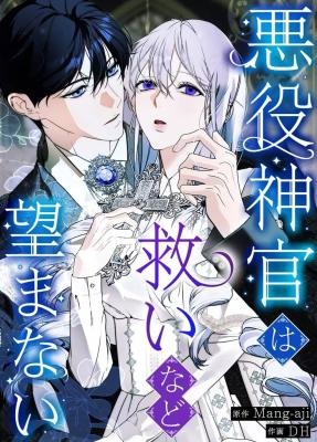 Read manhwa The Villainous Priestess Doesn't Want Salvation - ManhuaTop