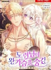 Read manhwa The Young Master Hides His Chest – ManhuaTop