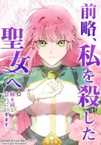 Read manga To the Saintess Who Killed Me, I'll Turn Back Time to See You - ManhuaTop