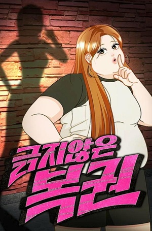 Read manhwa Unscratched Lottery Ticket - ManhuaTop