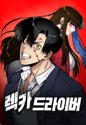 Read manhwa Wrecker Driver - ManhuaTop
