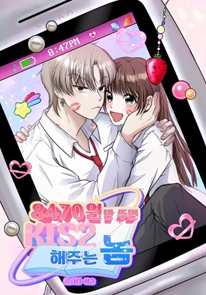 Read manhwa 8470 Won for a Kiss – ManhuaTop