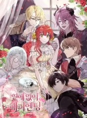 A happy ending without romance (1)