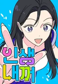 Its-My-Life-Webtoon