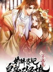 The Delicate and Noble Concubine Has Lots of Tricks, and the Emperor Does Not Flirt With Her