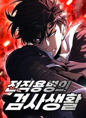 The Former Mercenary’s Life as a Prosecutor