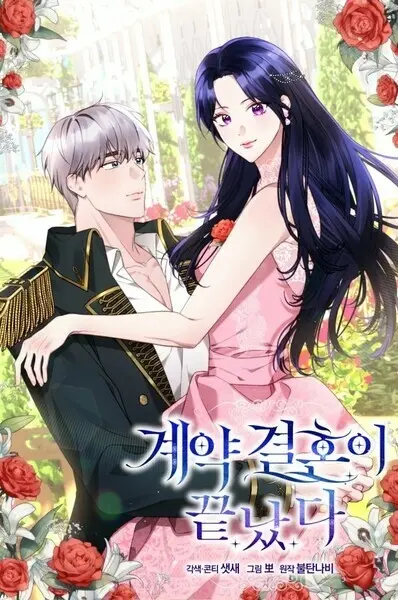 The contract marriage has come to an end