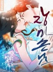 Read manhwa A Guest Beneath the Monsoon Skies – ManhuaTop