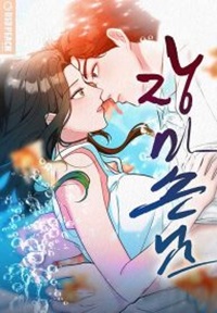 Read manhwa A Guest Beneath the Monsoon Skies - ManhuaTop